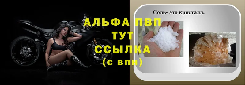 дарнет шоп  Бутурлиновка  Alfa_PVP крисы CK 