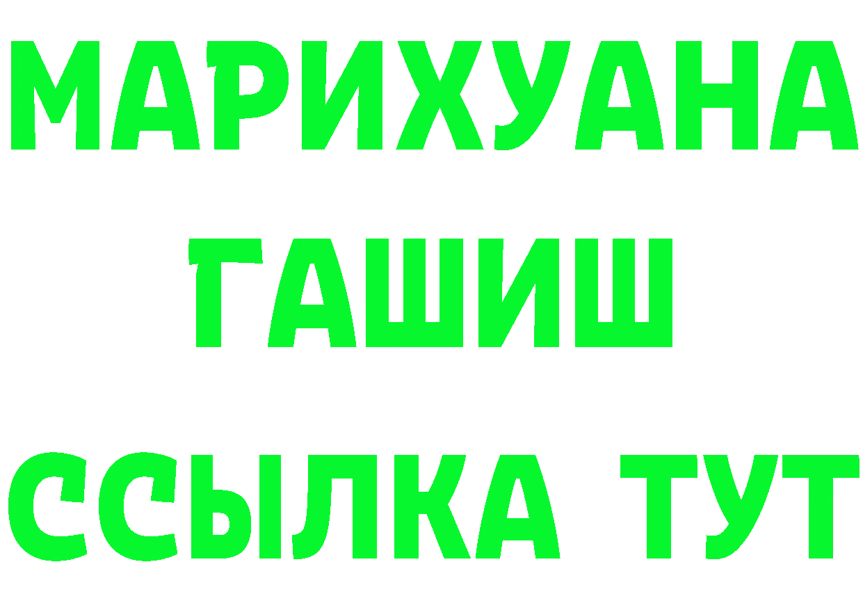 МАРИХУАНА Ganja как зайти сайты даркнета MEGA Бутурлиновка